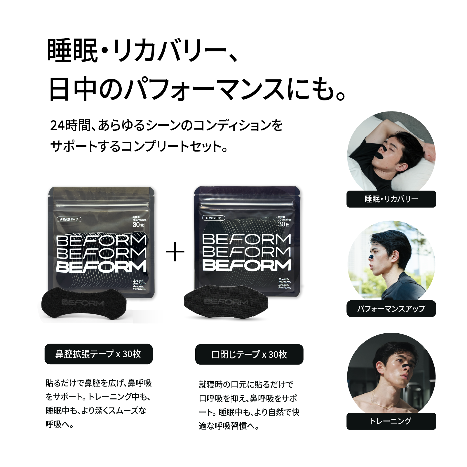 BEFORM Starter Kit