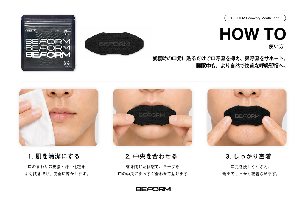 BEFORM Recovery Mouth Tape