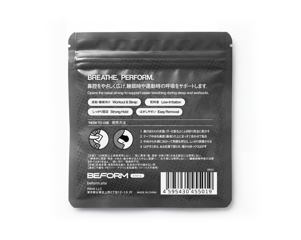 BEFORM Performance Nose Strip